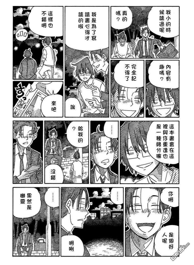 第1595-1615话 第4页