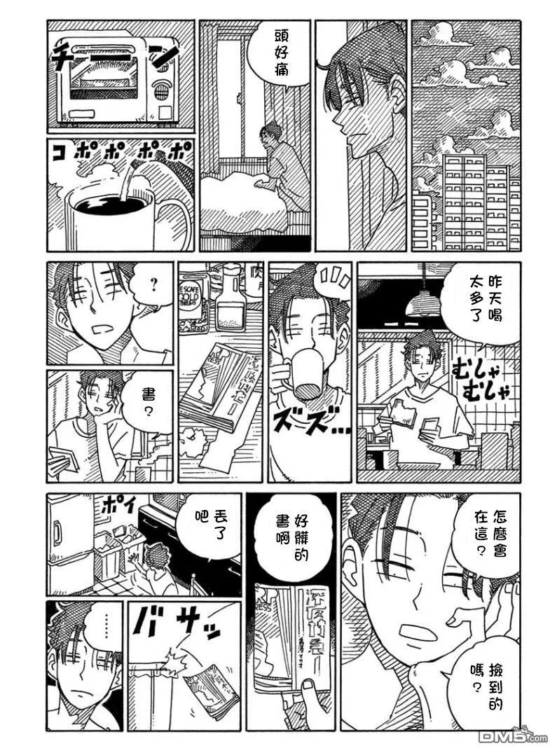 第1595-1615话 第5页