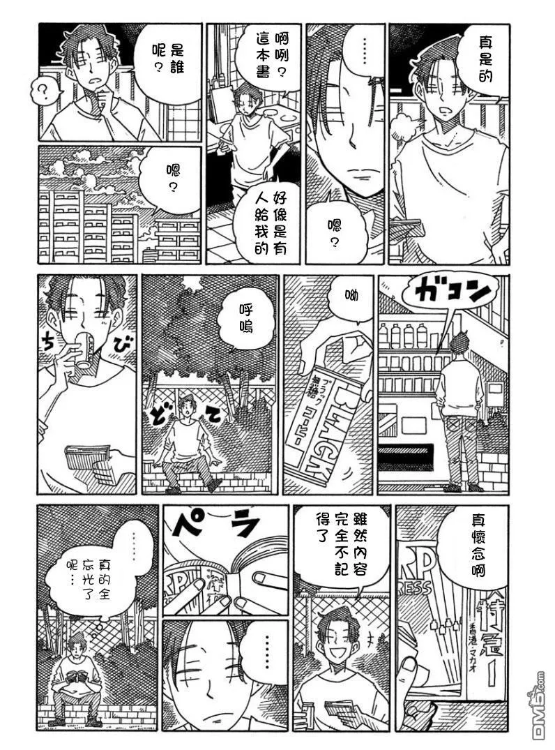 第1595-1615话 第6页