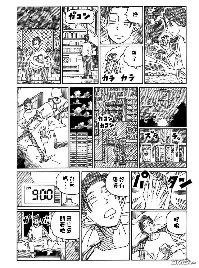 第1595-1615话 第7页