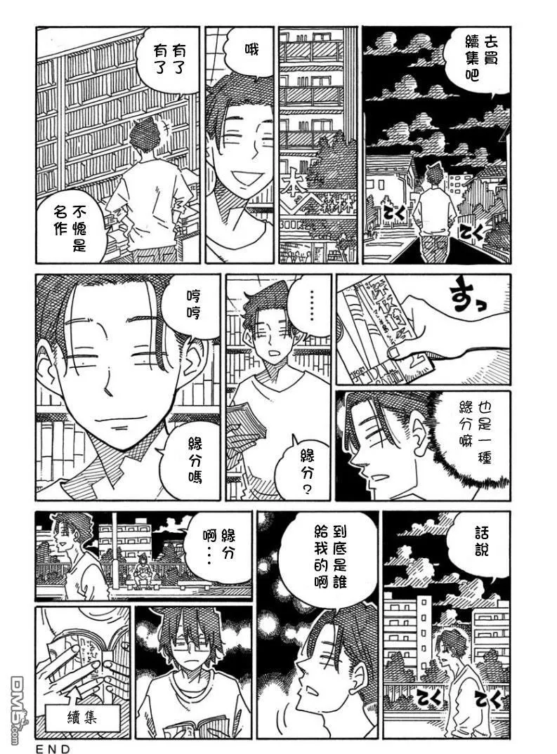 第1595-1615话 第8页