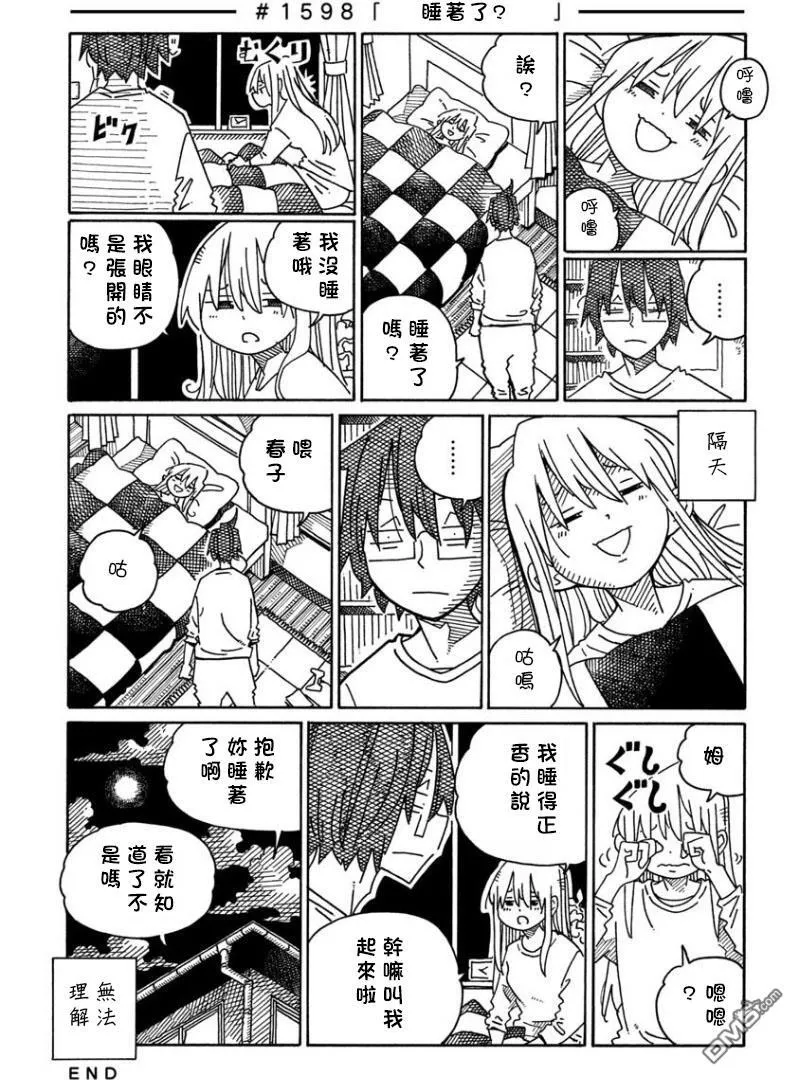 第1595-1615话 第9页