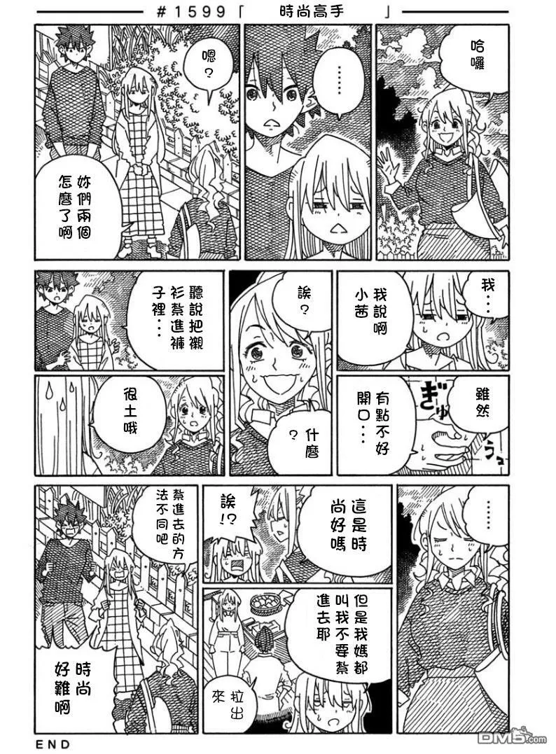 第1595-1615话 第10页