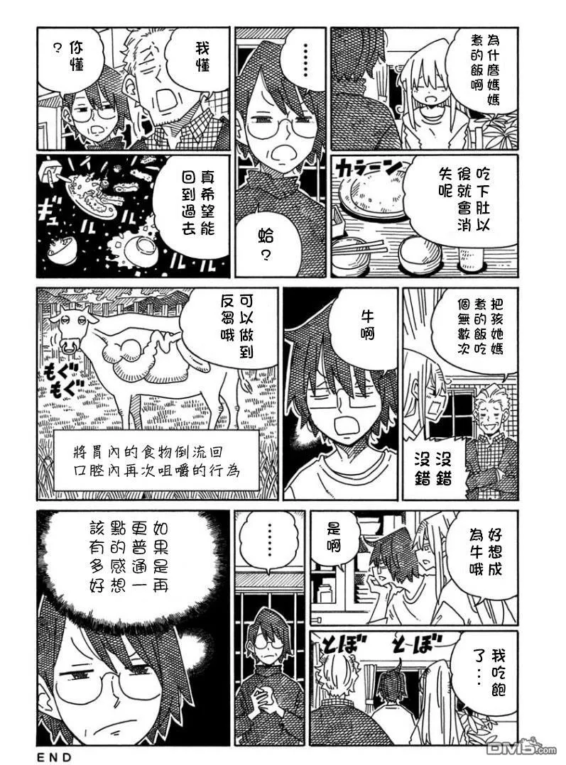 第1595-1615话 第12页