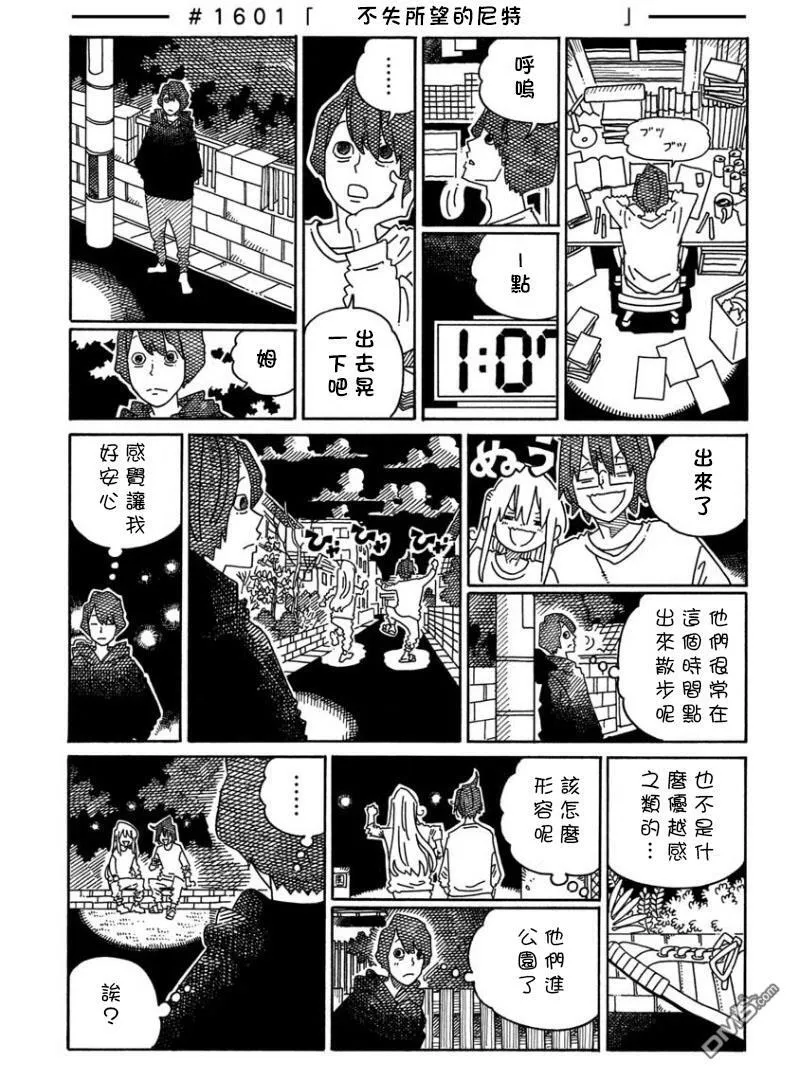 第1595-1615话 第13页