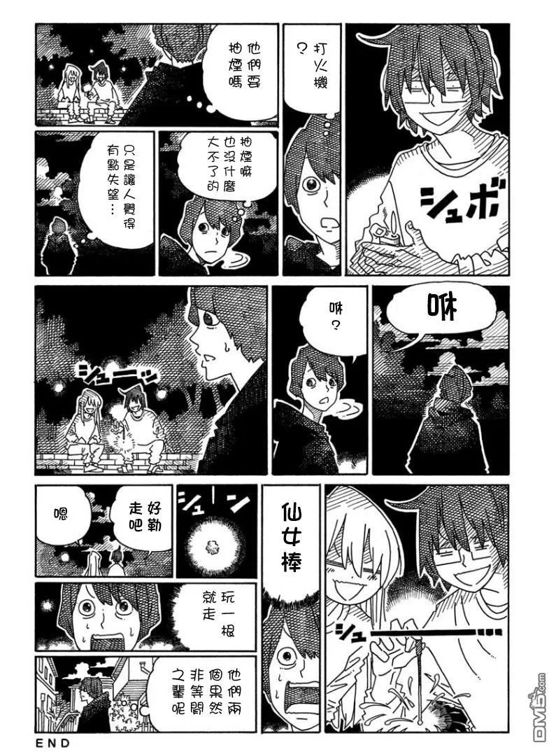 第1595-1615话 第14页