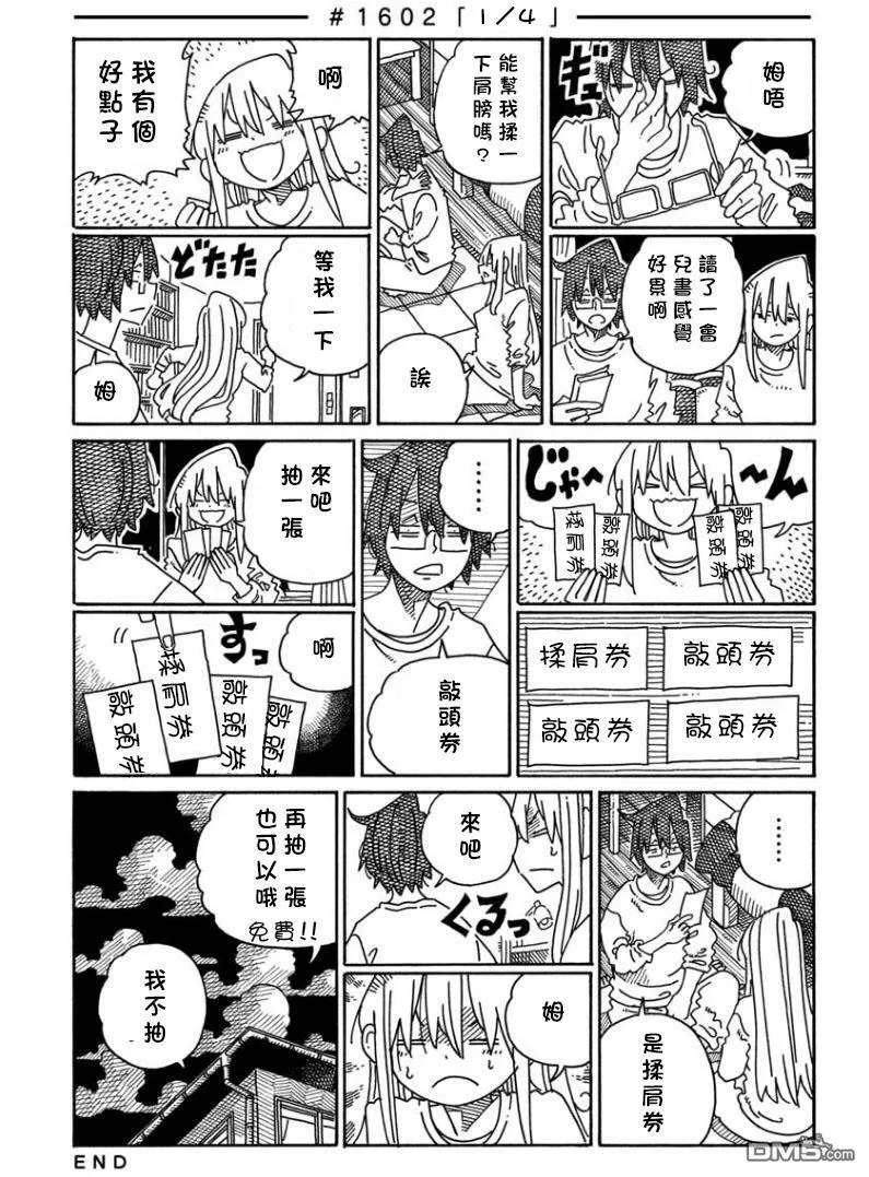 第1595-1615话 第15页