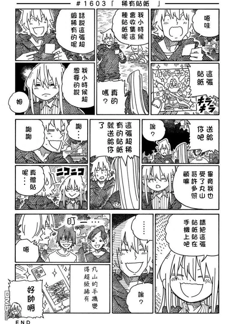 第1595-1615话 第16页