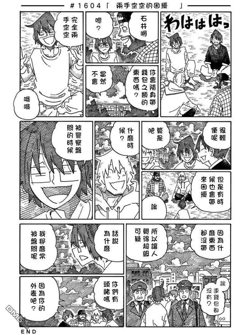 第1595-1615话 第17页