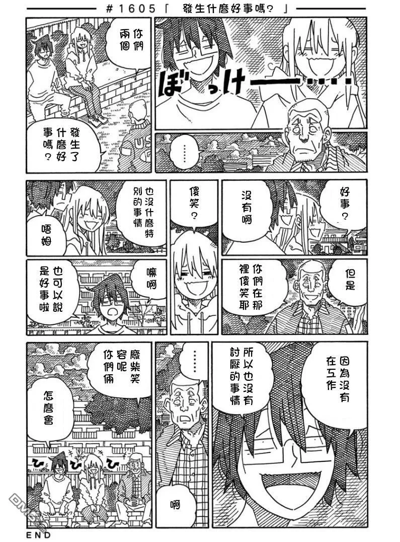 第1595-1615话 第18页