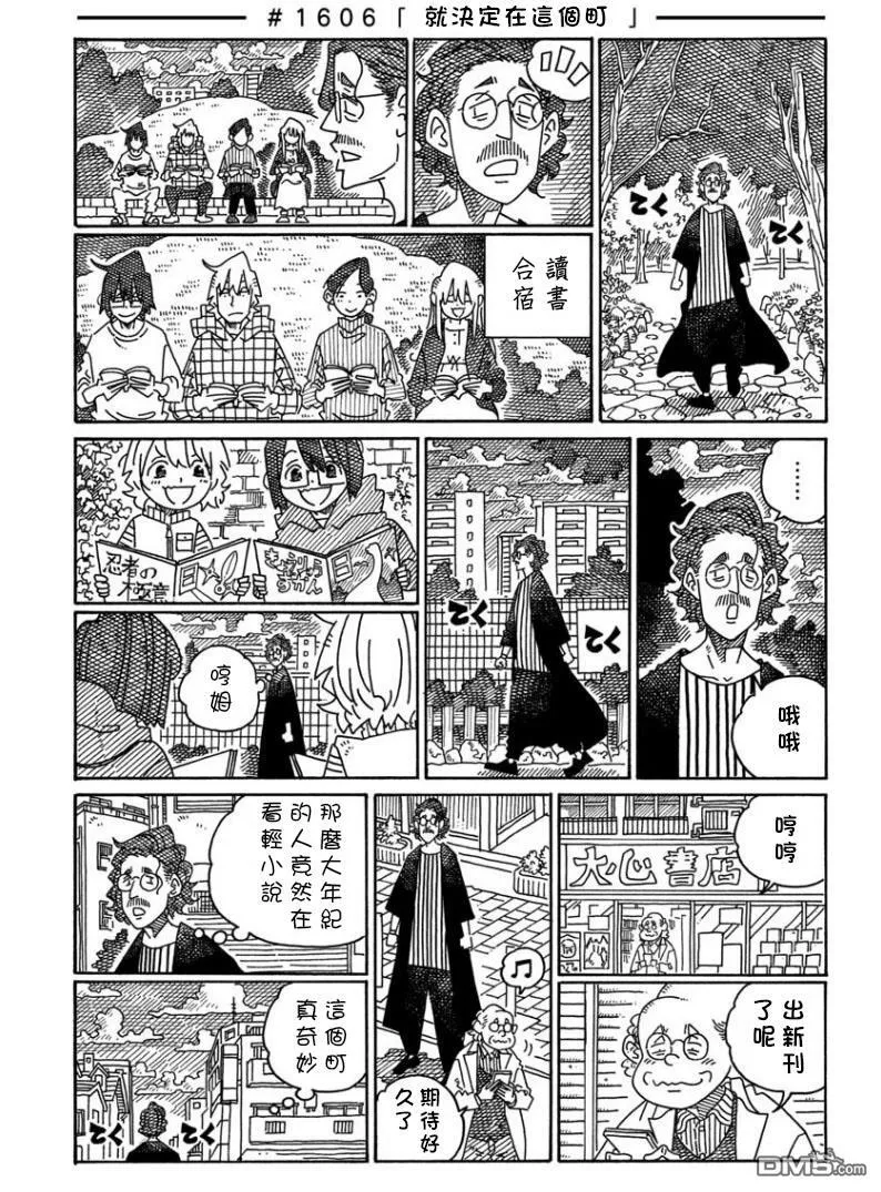 第1595-1615话 第19页