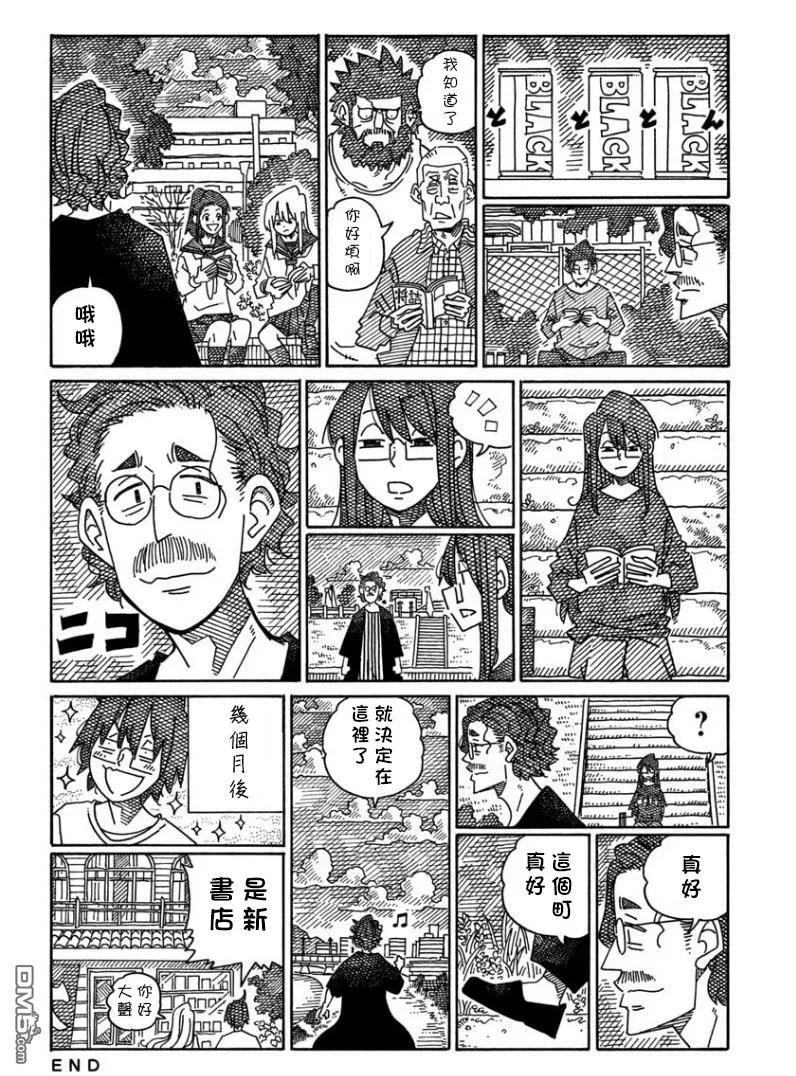 第1595-1615话 第20页