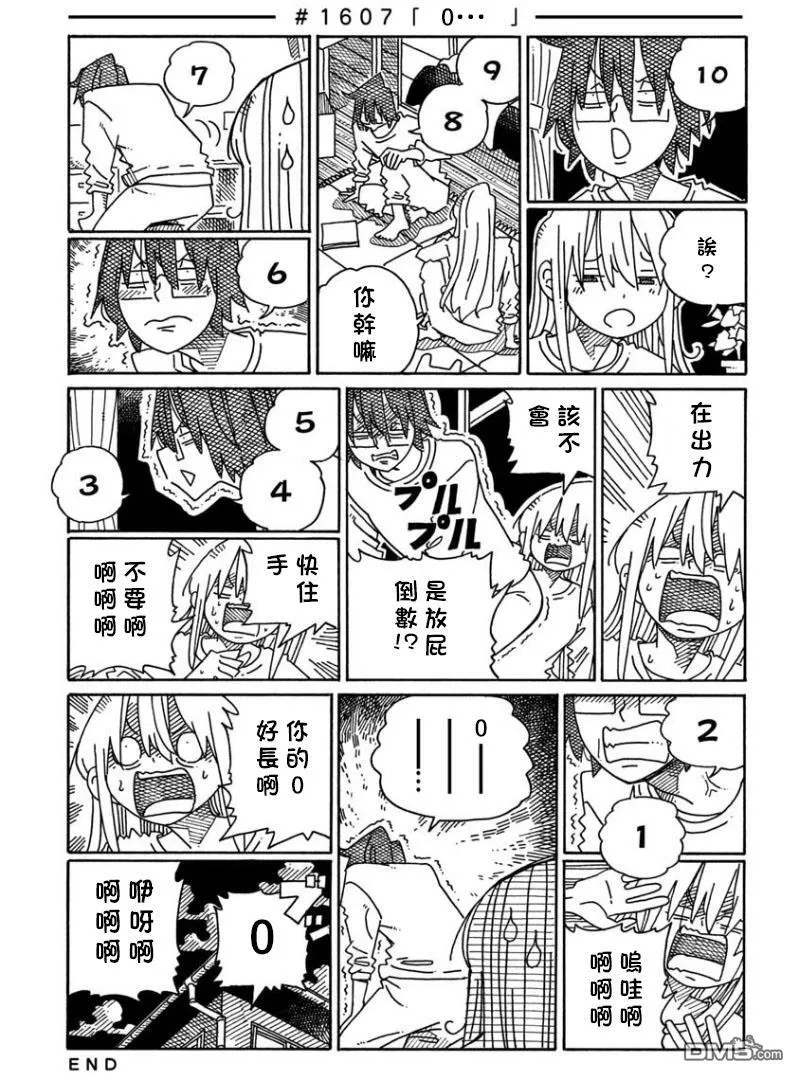 第1595-1615话 第21页