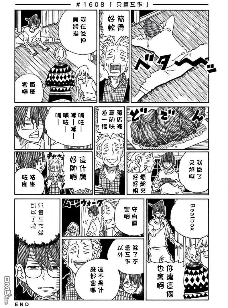 第1595-1615话 第22页