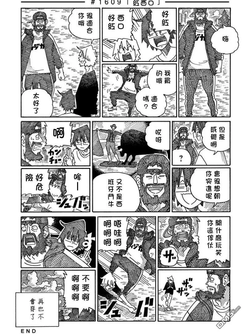 第1595-1615话 第23页
