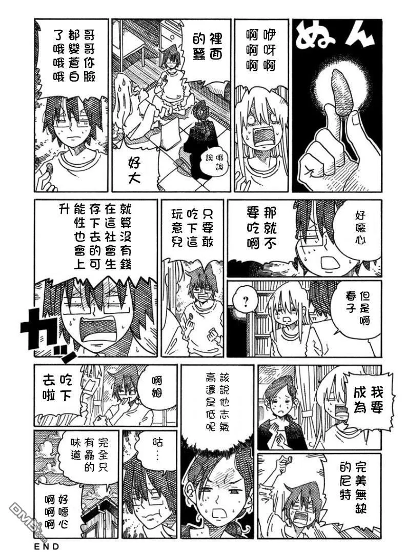 第1595-1615话 第25页