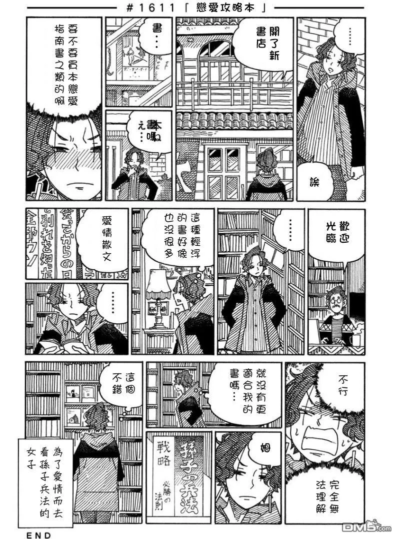 第1595-1615话 第26页