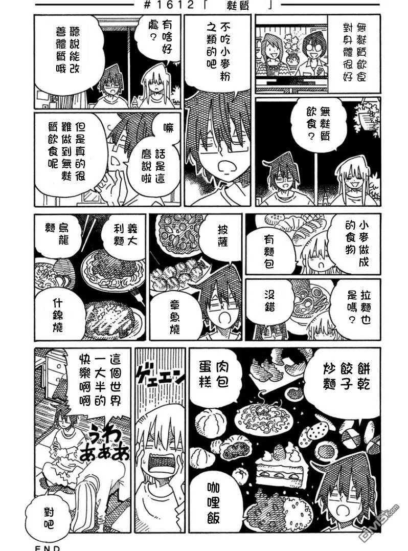 第1595-1615话 第27页