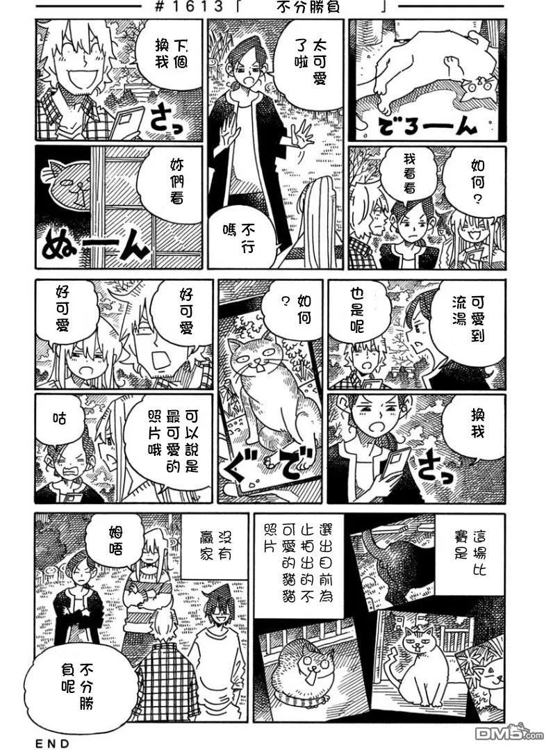 第1595-1615话 第28页
