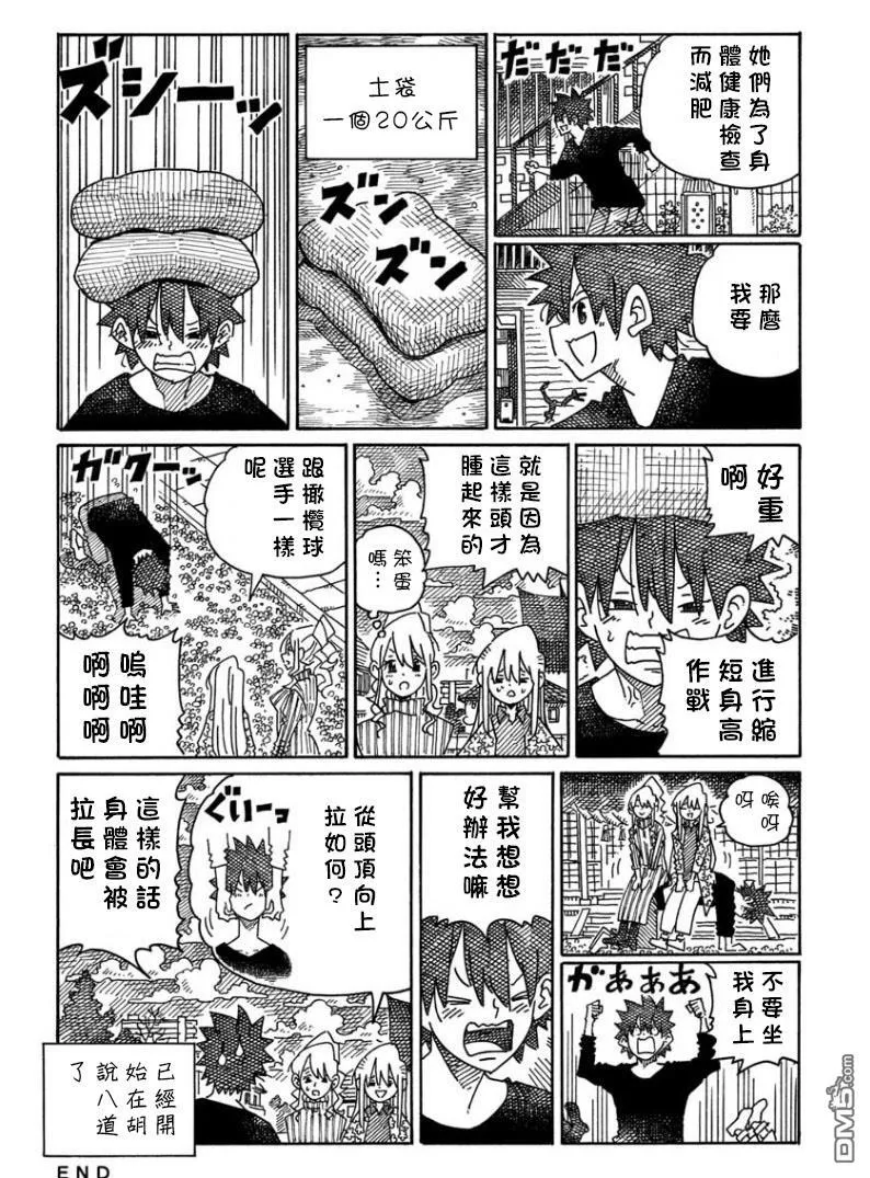 第1595-1615话 第30页