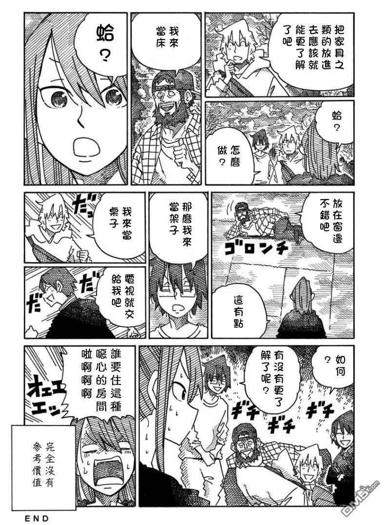 第1595-1615话 第32页
