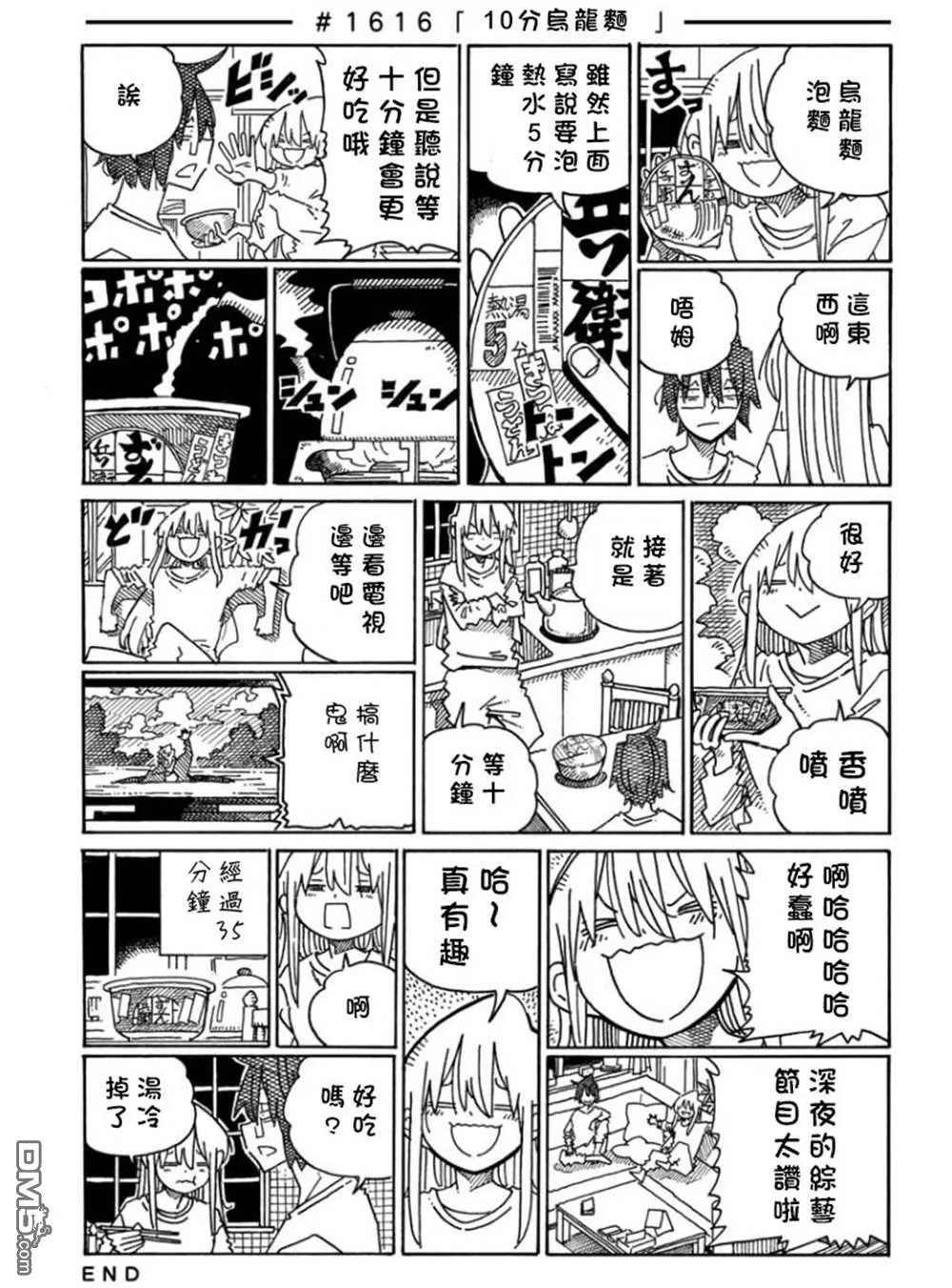 第1616-1621话 第1页