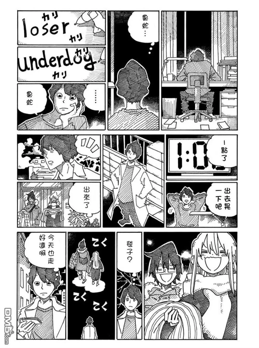 第1616-1621话 第6页