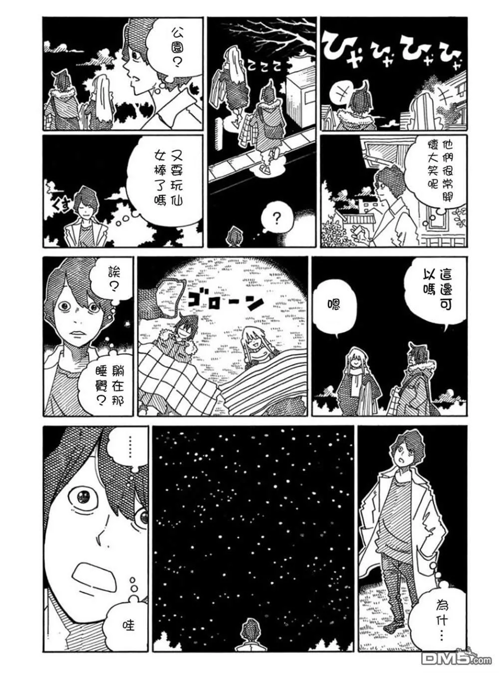 第1616-1621话 第7页