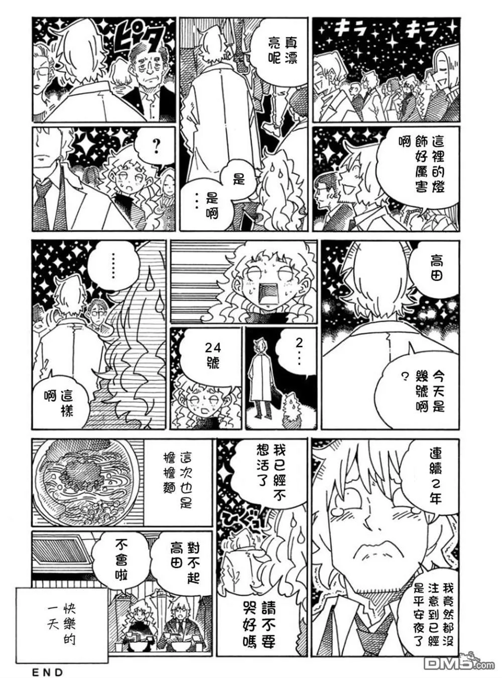 第1616-1621话 第10页