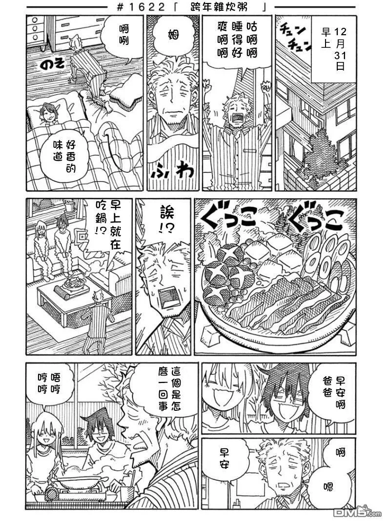 第1616-1621话 第13页