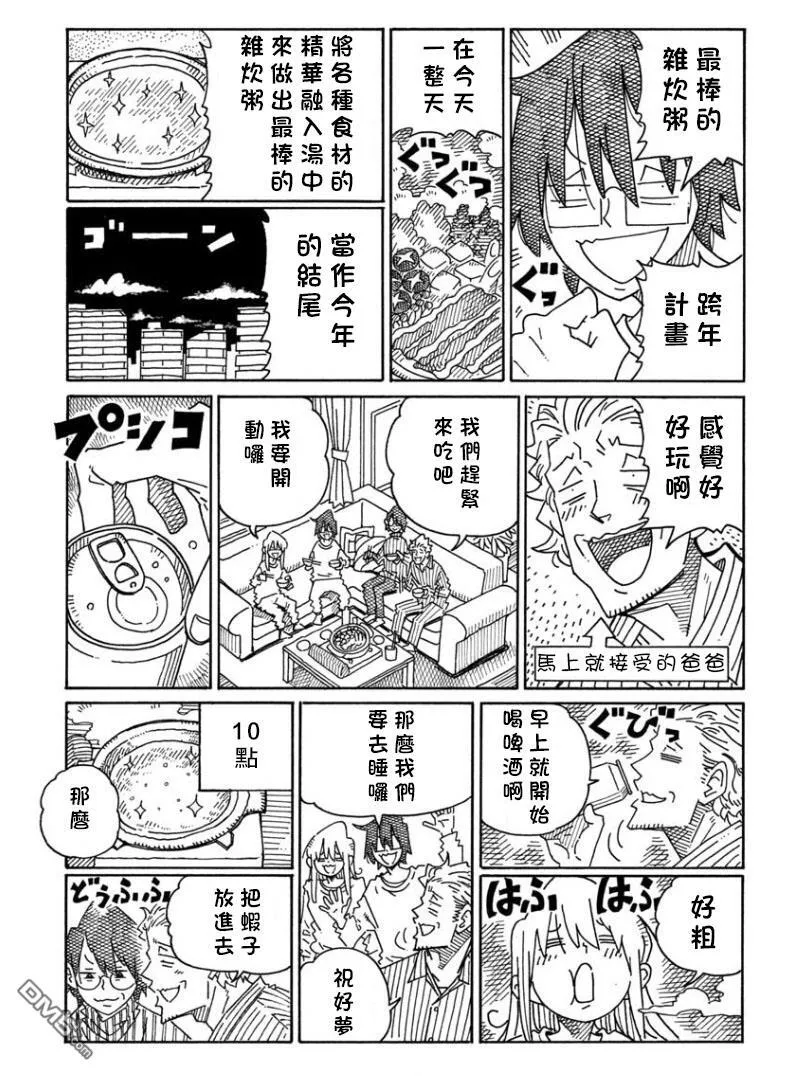 第1616-1621话 第14页