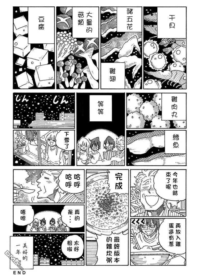 第1622-1641话 第3页