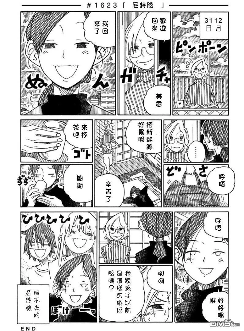 第1622-1641话 第4页