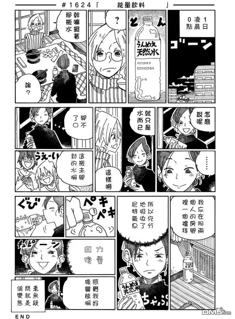 第1622-1641话 第5页