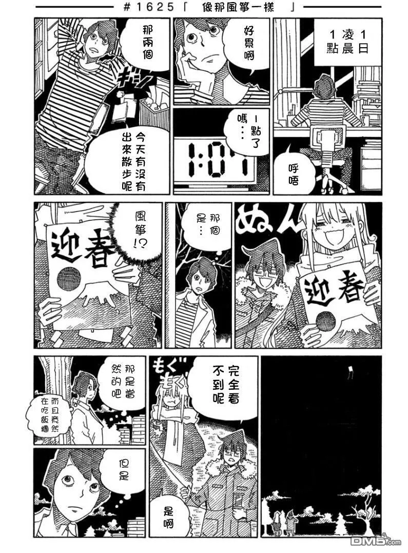 第1622-1641话 第6页