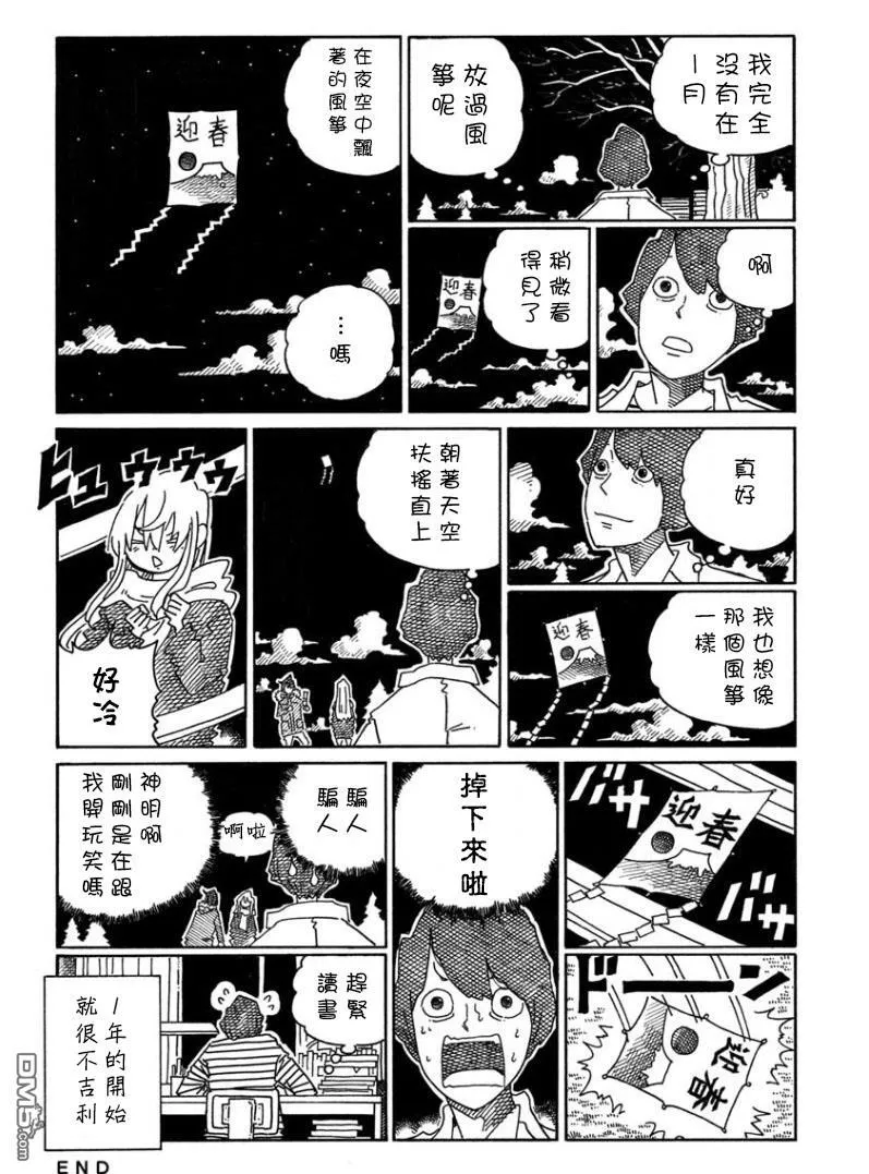 第1622-1641话 第7页
