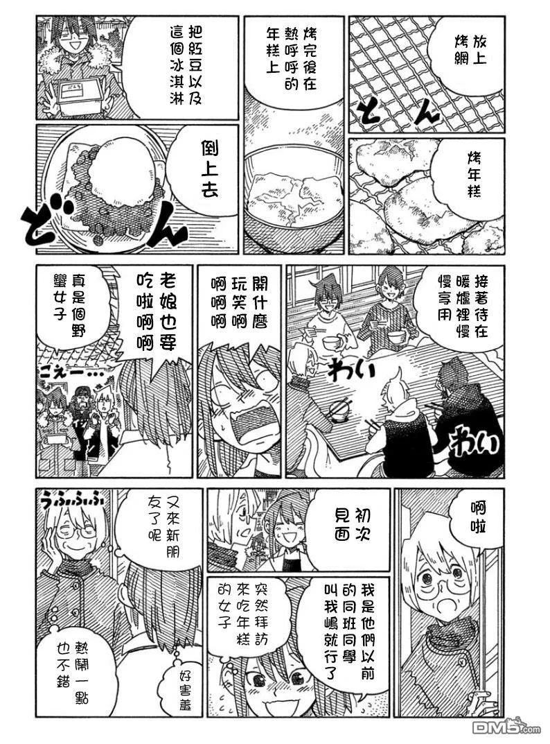 第1622-1641话 第13页
