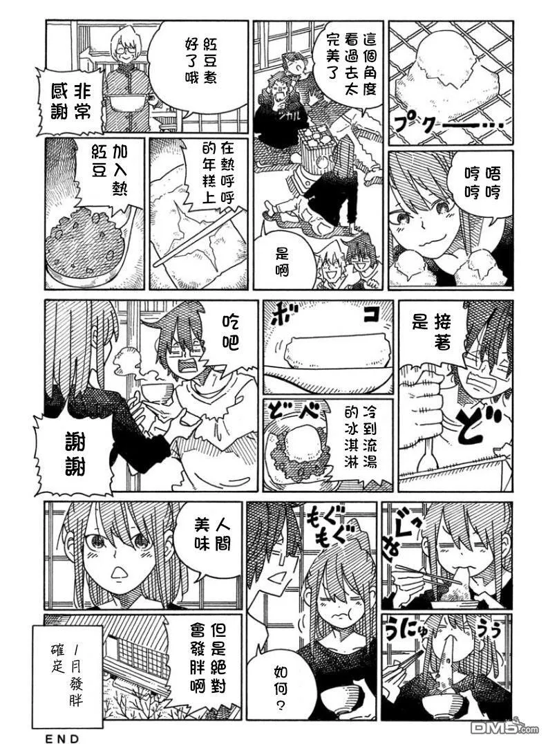 第1622-1641话 第14页