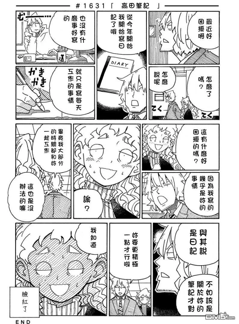第1622-1641话 第15页