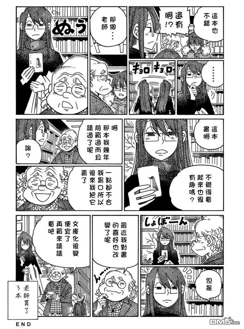 第1622-1641话 第19页