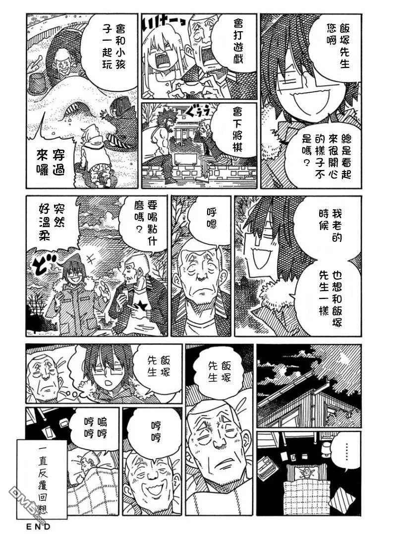 第1622-1641话 第21页