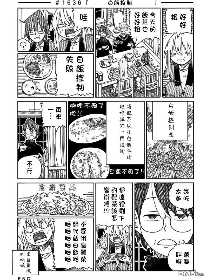 第1622-1641话 第22页