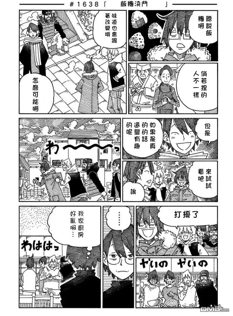 第1622-1641话 第24页