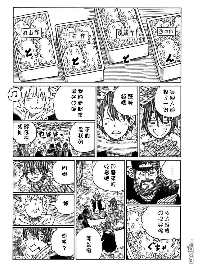 第1622-1641话 第25页