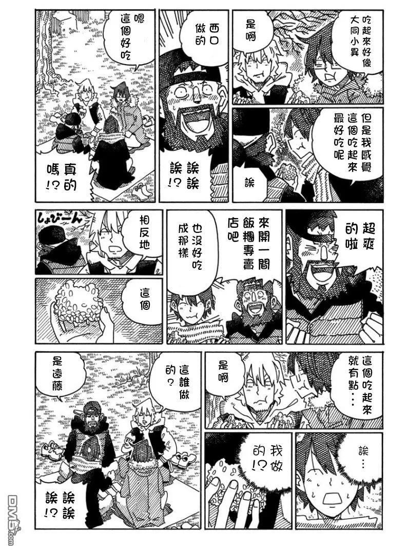 第1622-1641话 第26页