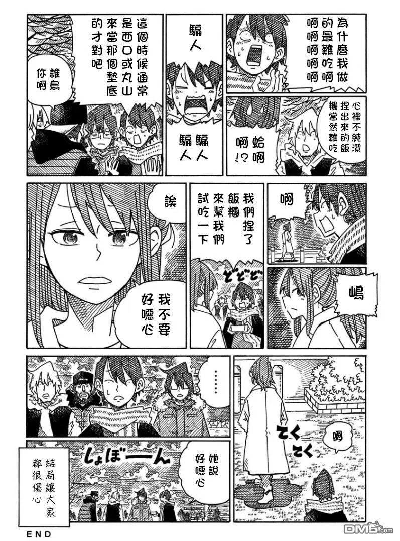 第1622-1641话 第27页