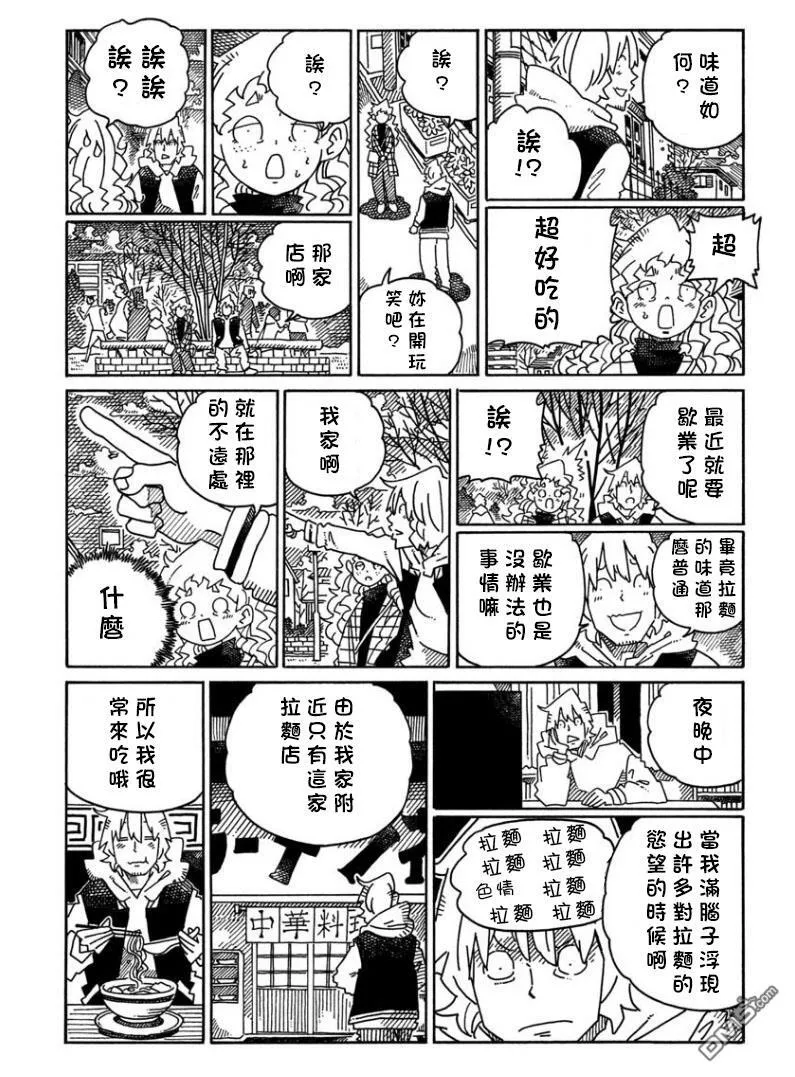 第1622-1641话 第32页