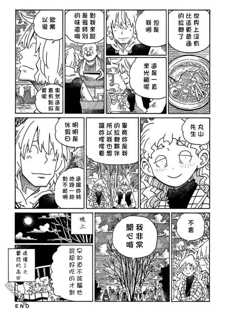 第1622-1641话 第33页