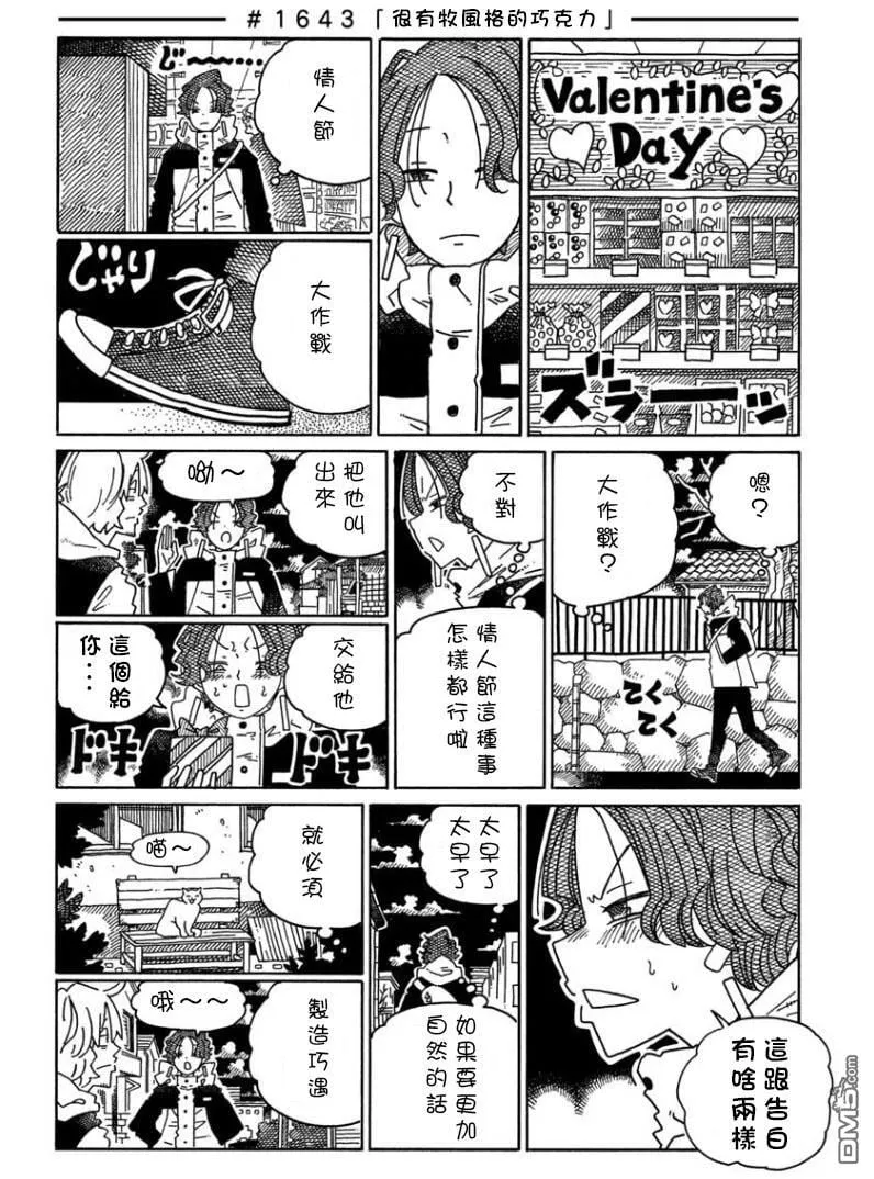 第1642-1644话 第2页