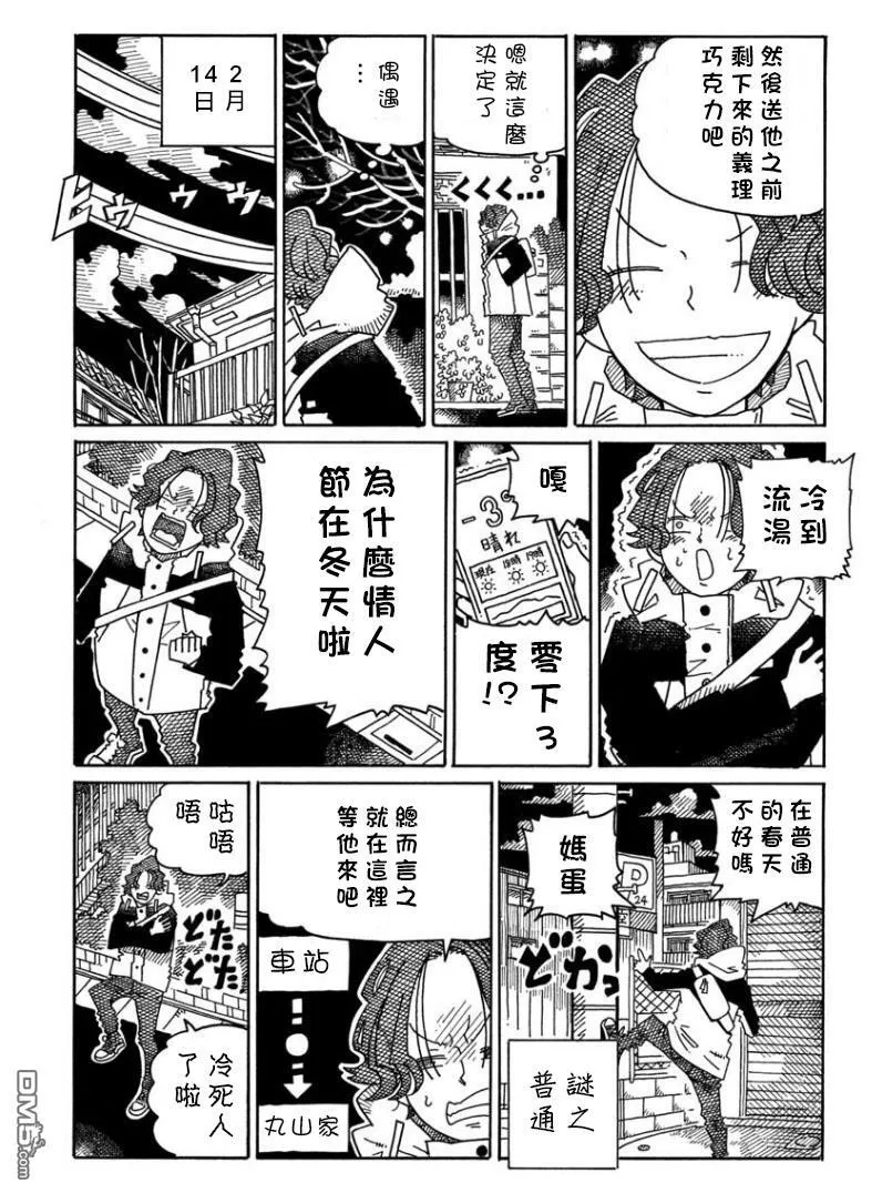 第1642-1644话 第3页